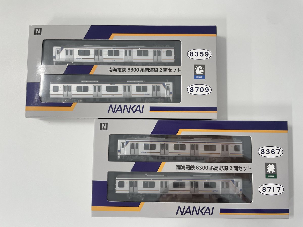 ポポンデッタ製鉄道模型 南海電鉄8300系・当社”限定”モデルを、 「第32