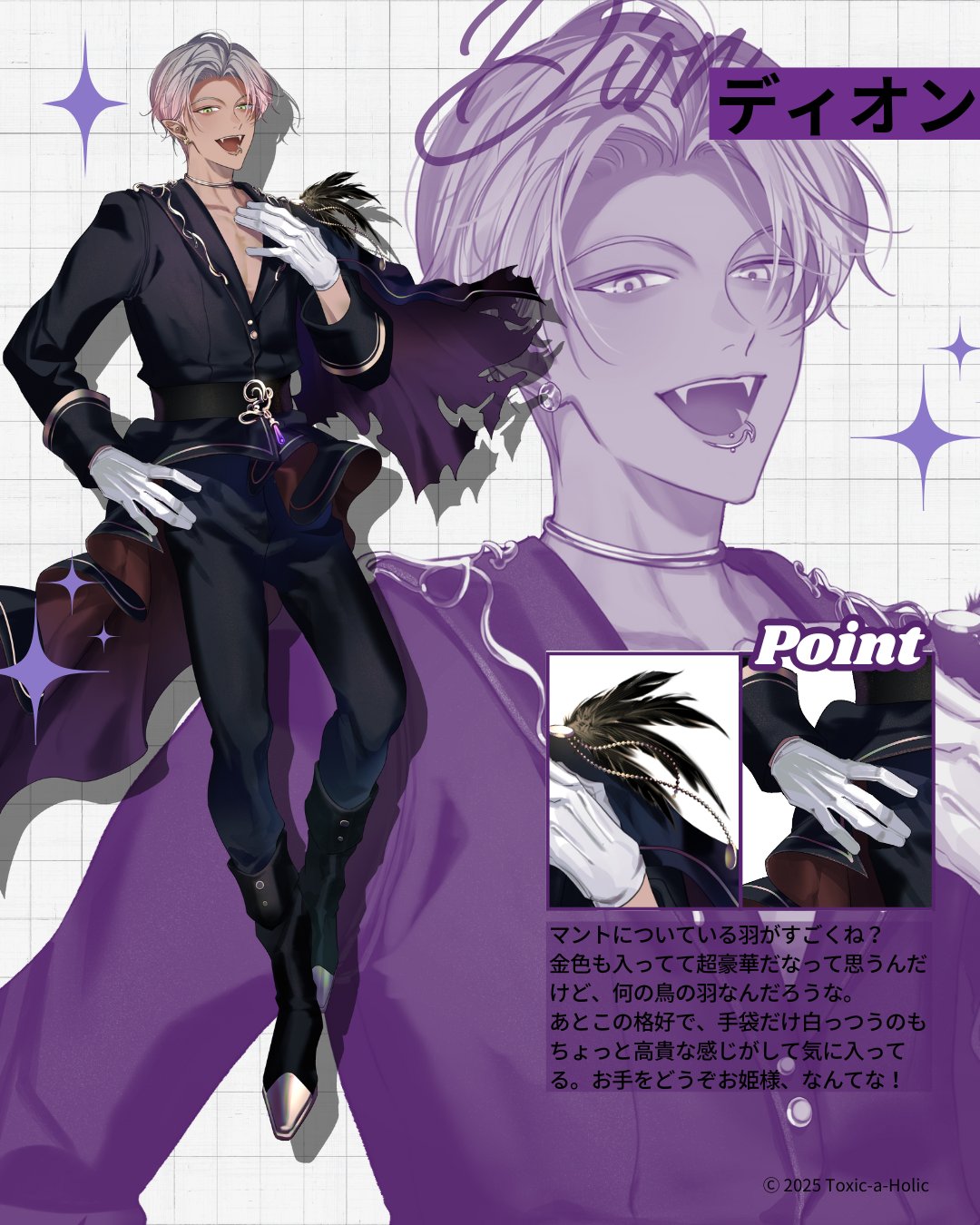 トキシカホリック Toxic-a-Hoilc トキホリ クリアファイル 特典 トキ