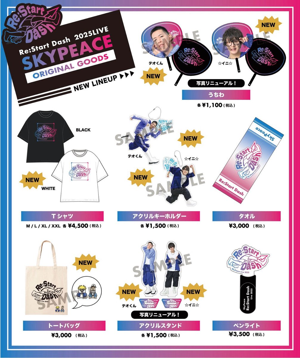 スカイピース【STAFF】 (@skypeace_staff) / Posts / X