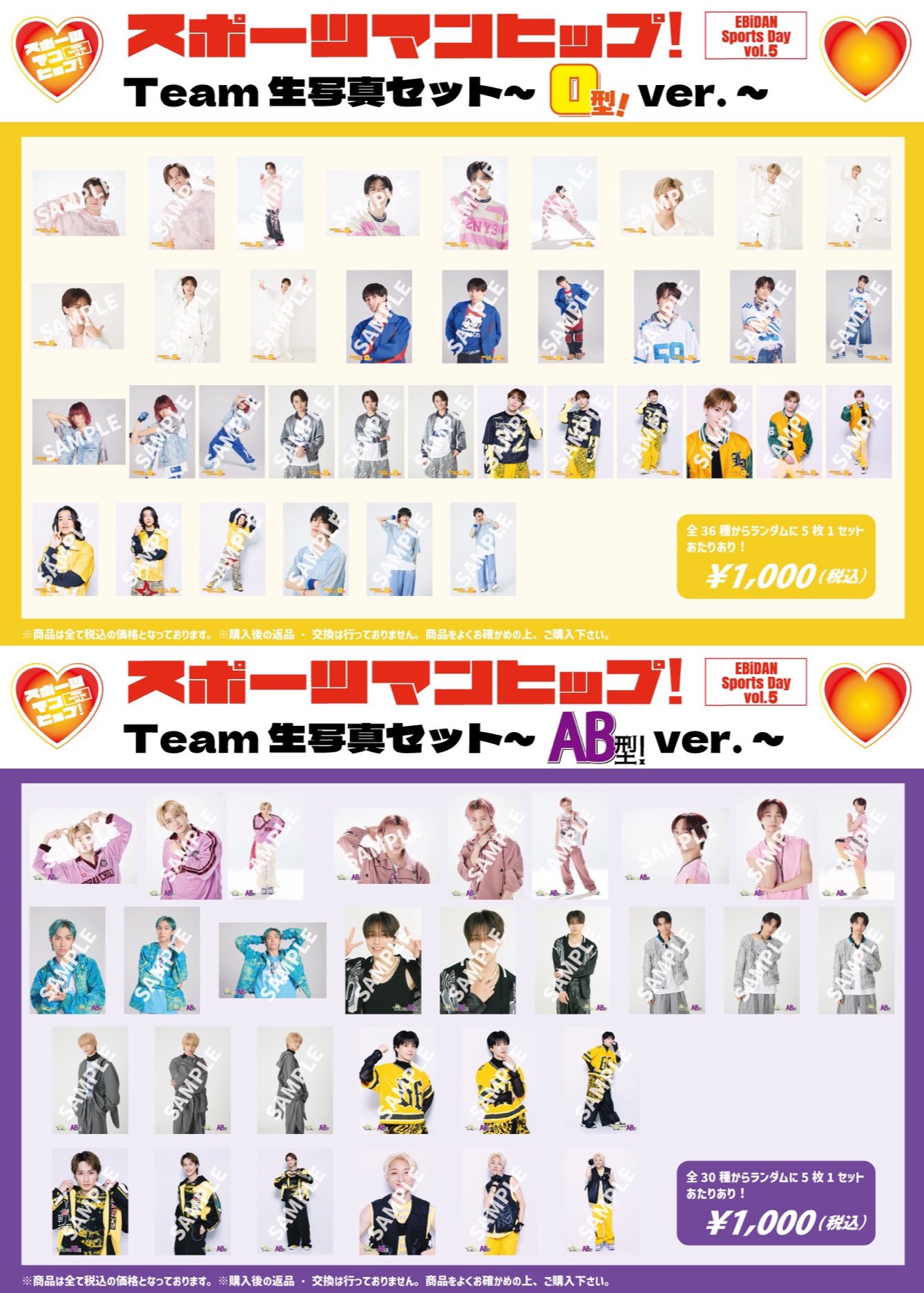 超特急 生写真 75弾 超特急 生写真 75弾 超特急 生写真 75弾 超特急 生