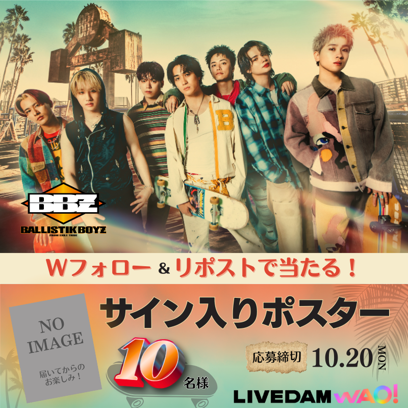 BALLISTIK BOYZ 全員分の直筆サイン入りポスター BALLISTIK BOYZ 全員