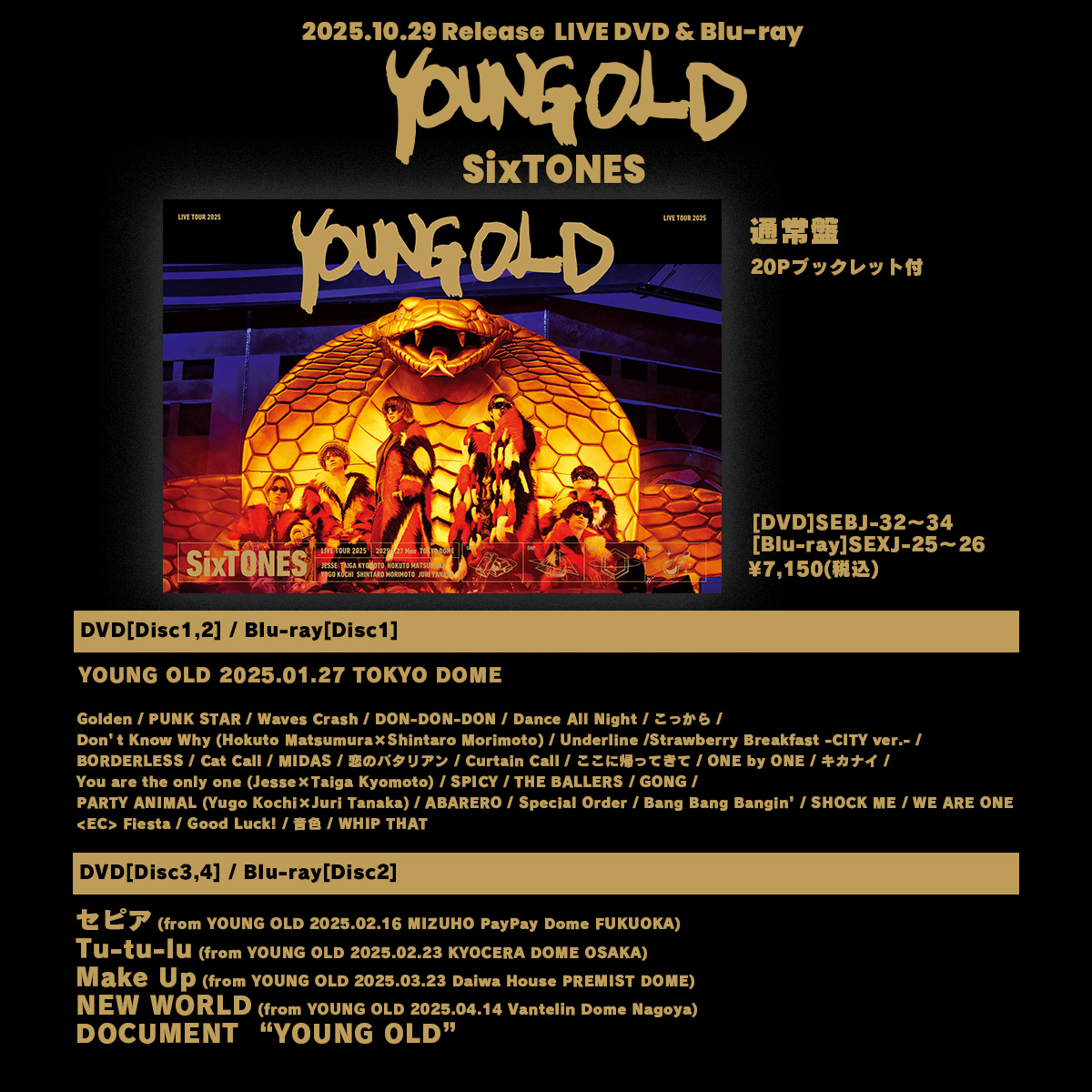 2025年10月29日リリース ライブDVD&Blu-ray「YOUNG OLD」 ＼ 【通常盤