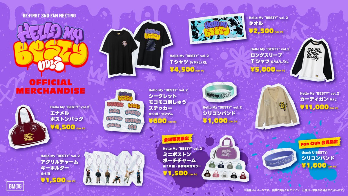 グッズ来たよーファンミ 会場限定カラーのミニボストンポーチチャーム