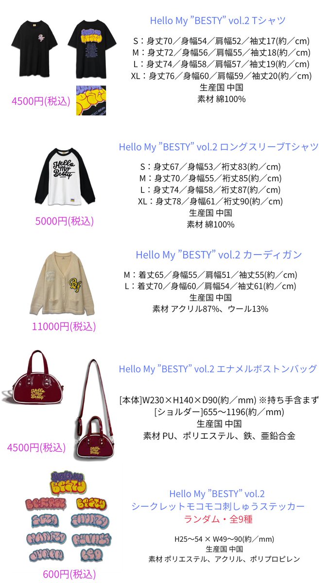 BE:FIRST ファンミグッズ カーディガン Hello My BESTY 新品】BE:FIRST