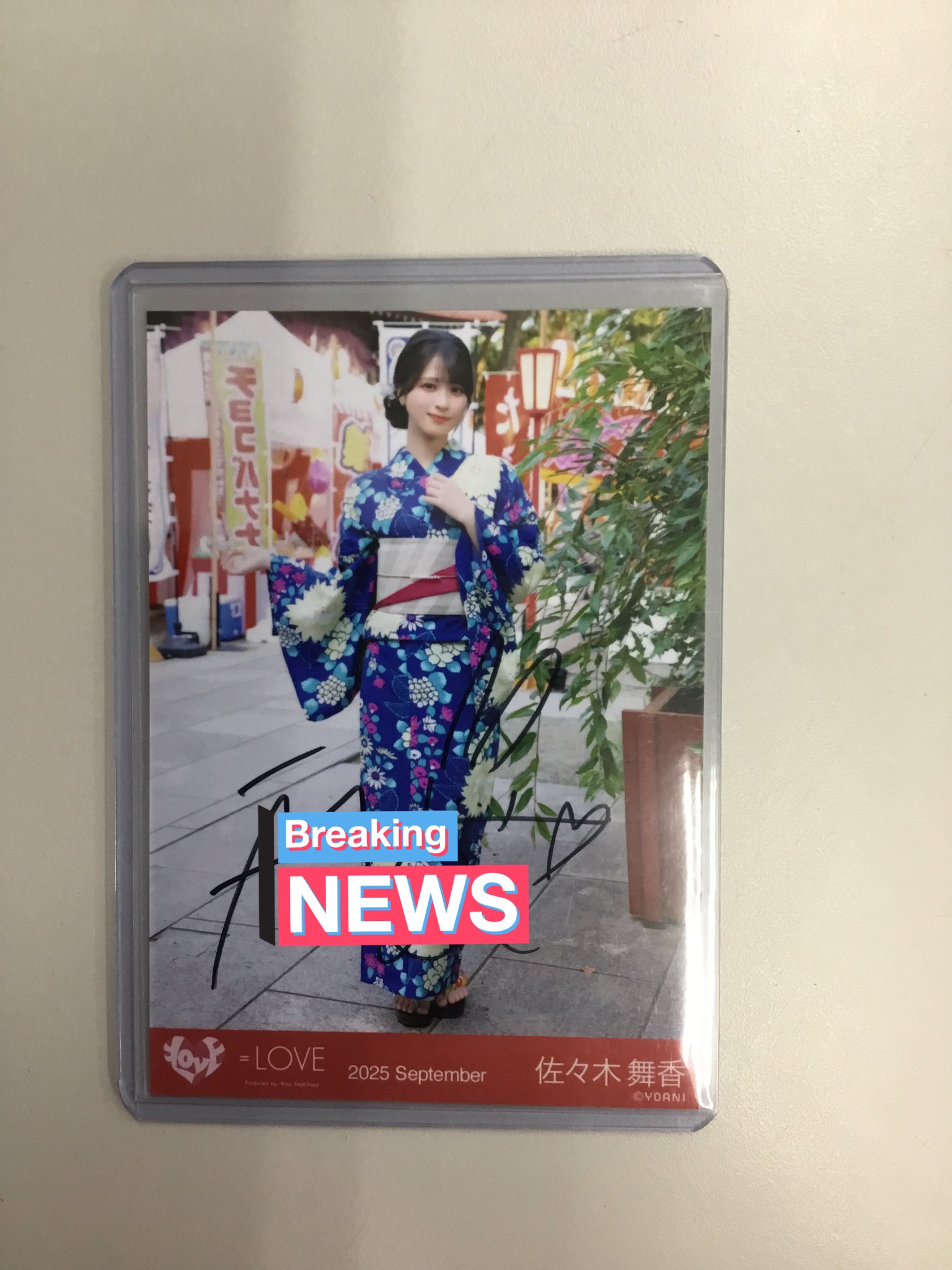 イコラブ 生写真 佐々木舞香 直筆 振袖2025 セミコンプセット イコラブ