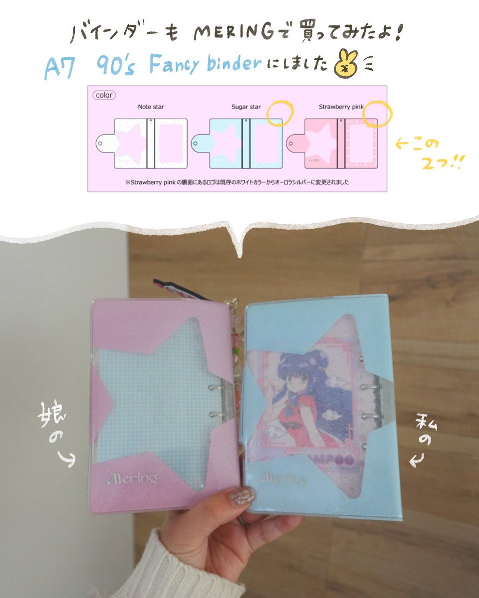 MERING メリング シール帳 デニム レトロ イチゴ 苺 バインダー MERING