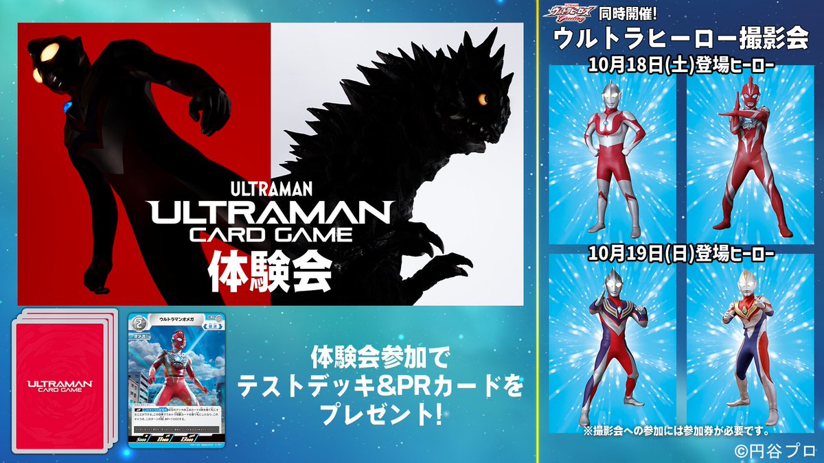 ウルトラマンカードゲーム Sランク 40枚セット RRR 特典 未使用