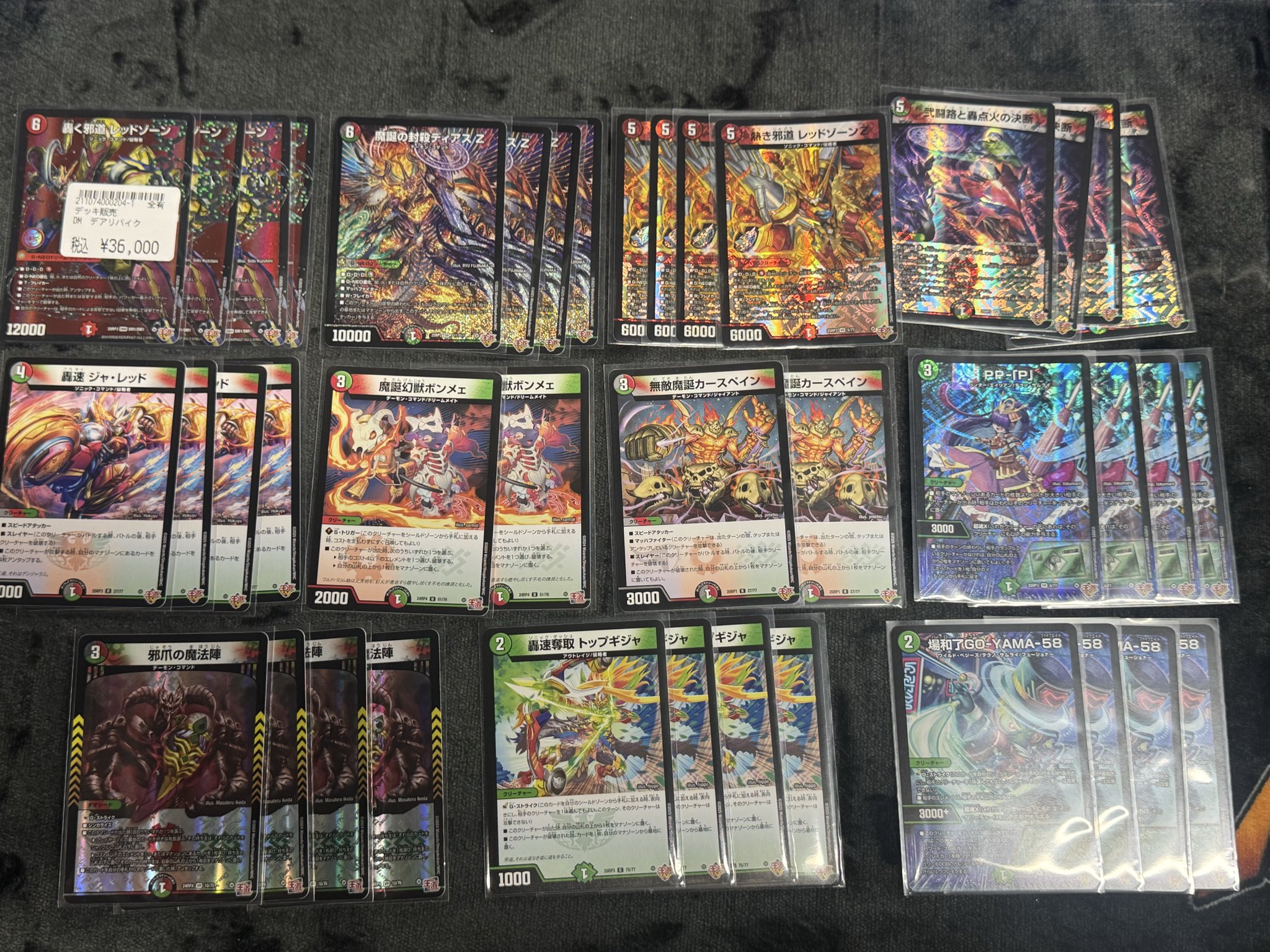 デアリバイク デアリレッドゾーン デッキ 調整パーツつき デアリバイク