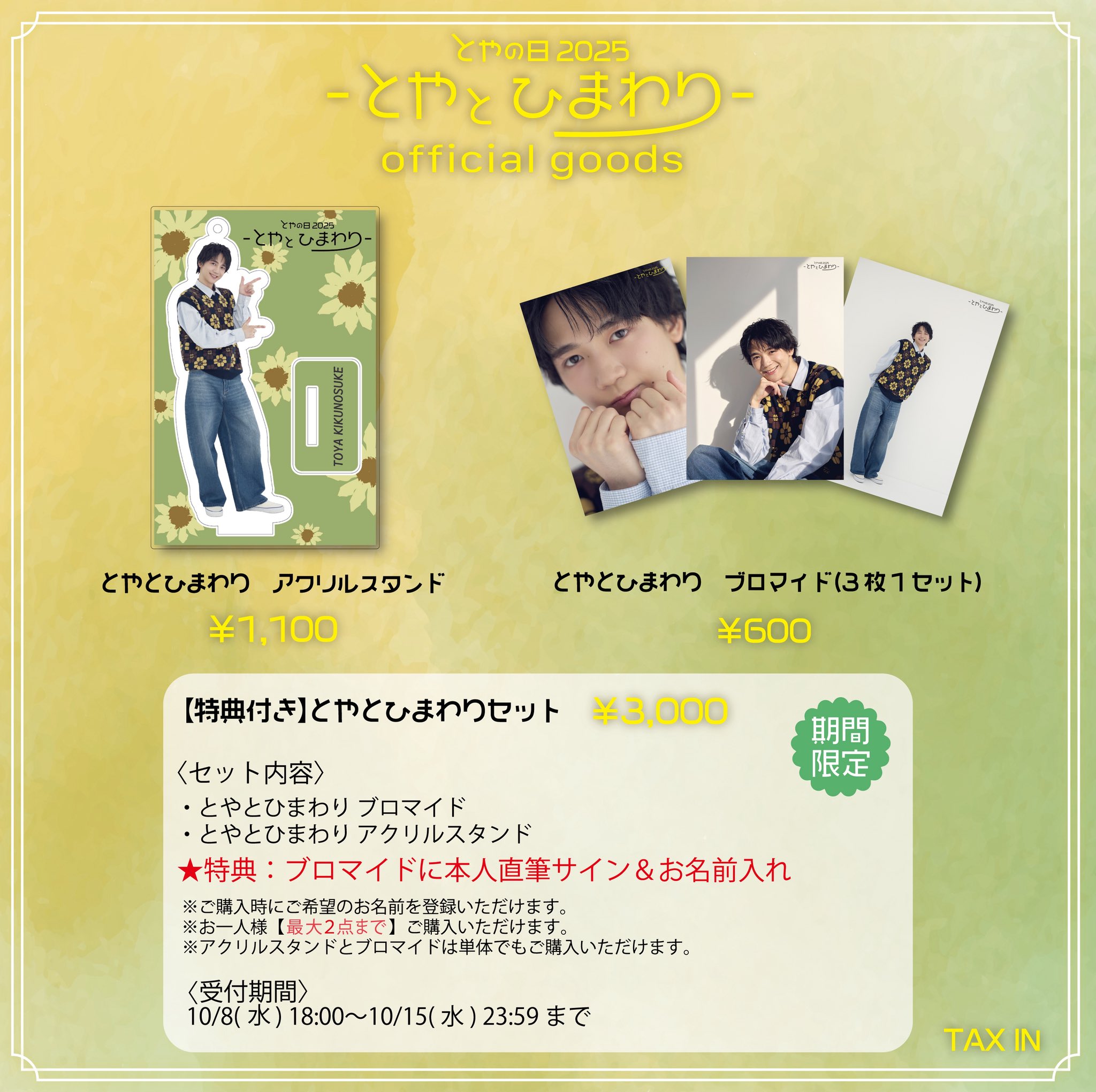 YUKI SOUNDS OF TWENTY 2022 直筆サイン YUKI SOUNDS OF TWENTY 2022