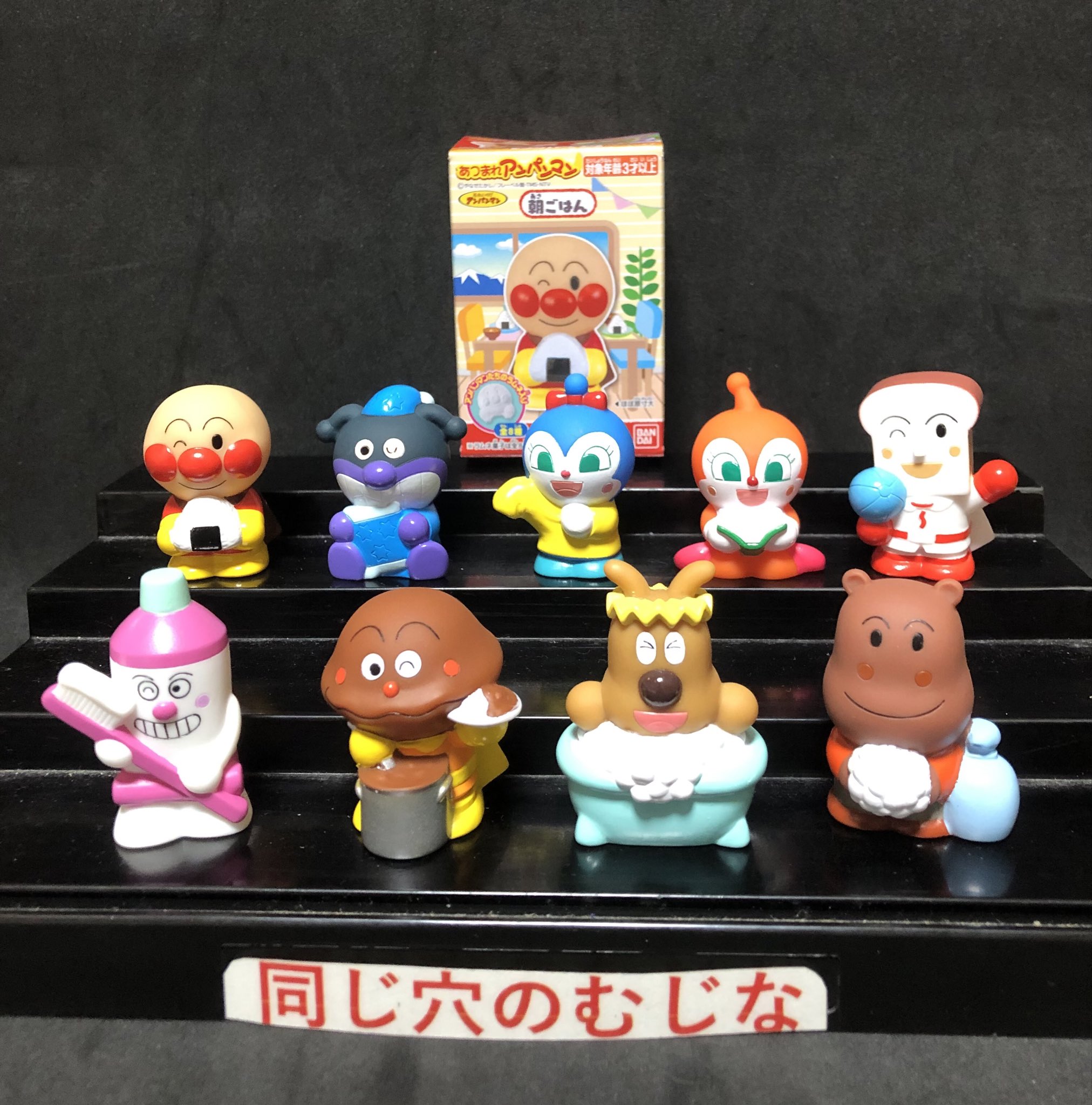 アンパンマン 指人形 まとめ売り 505個 レア レトロ 大量 セット