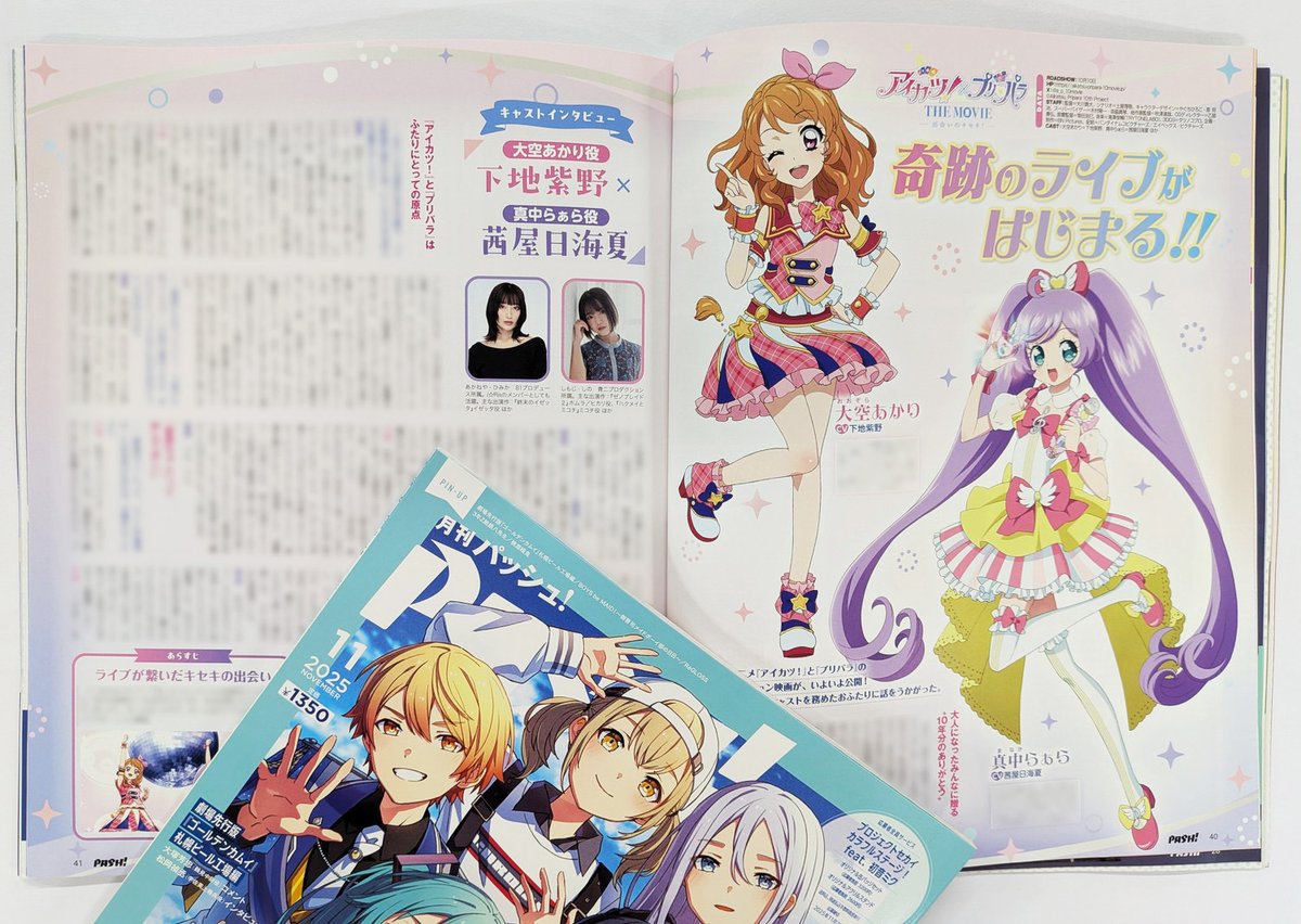 アイカツプリパラ映画特典 あかり らぁら サイン入り 映画アイカツ