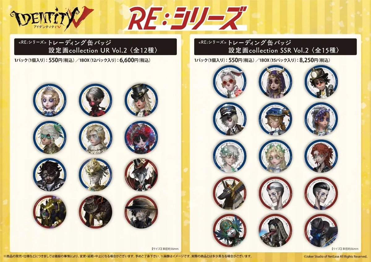 第五人格 缶バッジ 騎士 秋季IJL 特典リチャード・スターリング