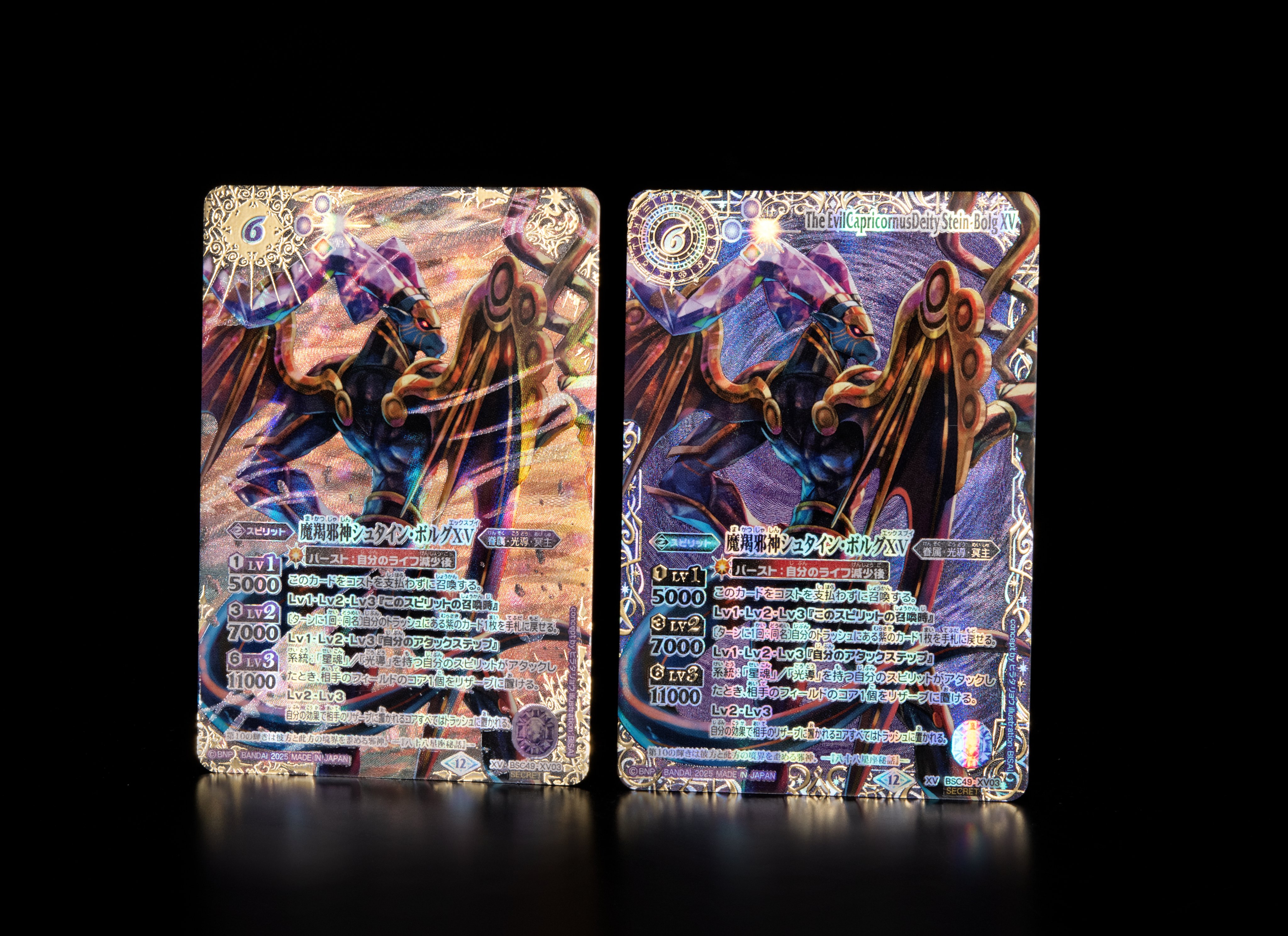 バトスピ 巡る星々 XV CP3コンセット 巡る星々 XV以下 3コンセット