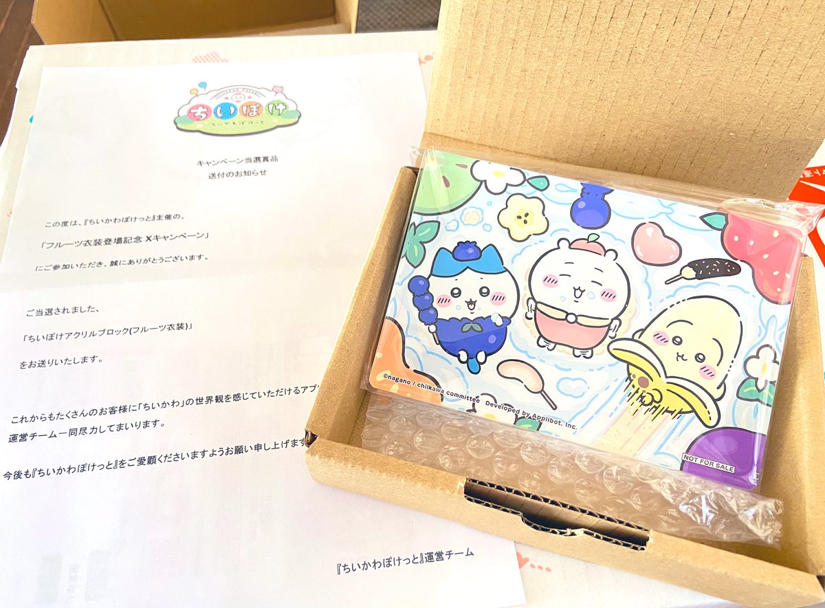 ちいかわぽけっと フルーツ衣装 アクリルブロック ちいぽけ アクリル