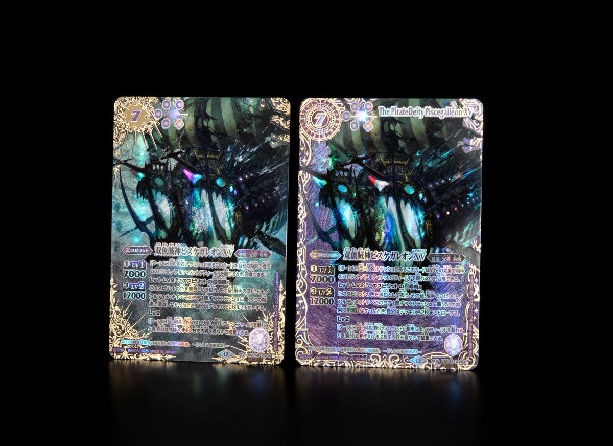 BSC49 SECRET公開】 10/18(土)発売の『巡る星々』のXVレアには