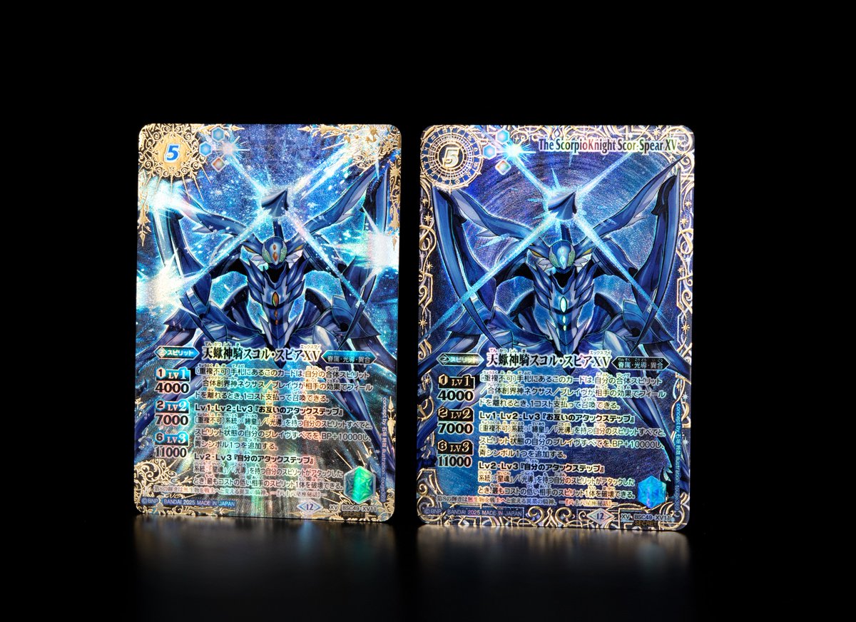 巡る星々 XV以下 ほぼ3コン CP2種付き 巡る星々 XV以下 3コン