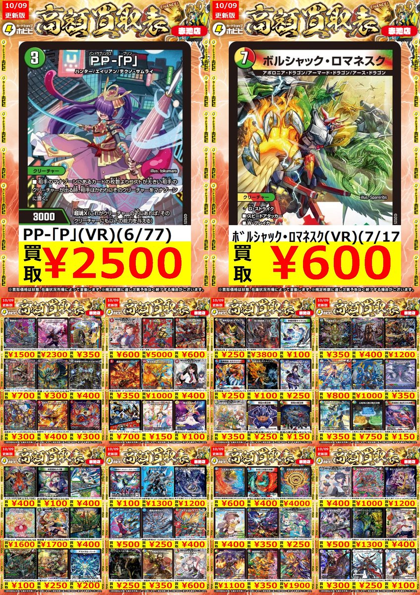 デュエルマスターズ まとめ売り クラシック SR VR 約130枚 デュエル