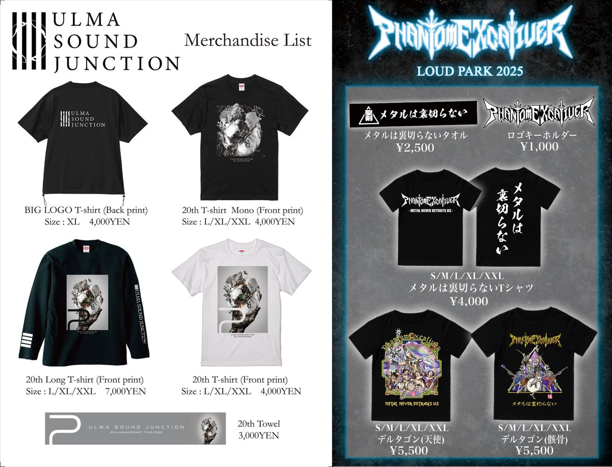 PANTERA LOUD PARK 23 ロンT SizeL 新品・未使用 LOUD PARK 23 Tシャツ