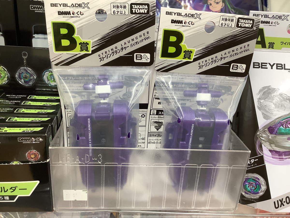 ワイバーンホバー2-80GN ストリングランチャーバイオレット セット