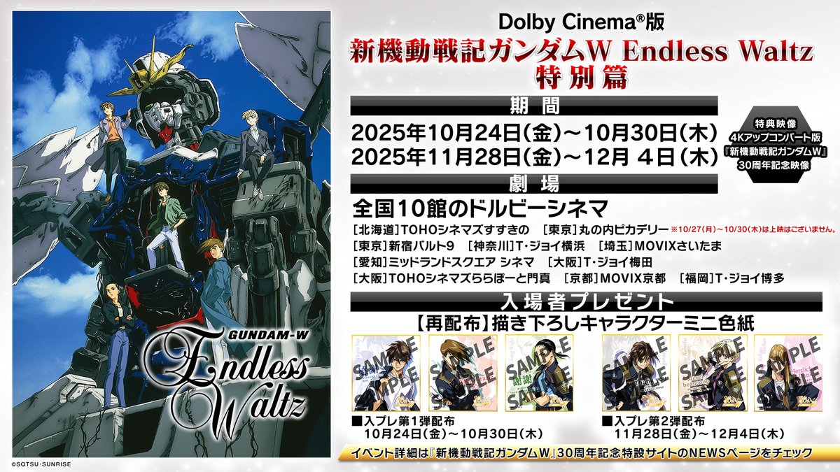 貴重 レア 新機動戦記ガンダムW Endless waltz 販促用 ポスター 貴重