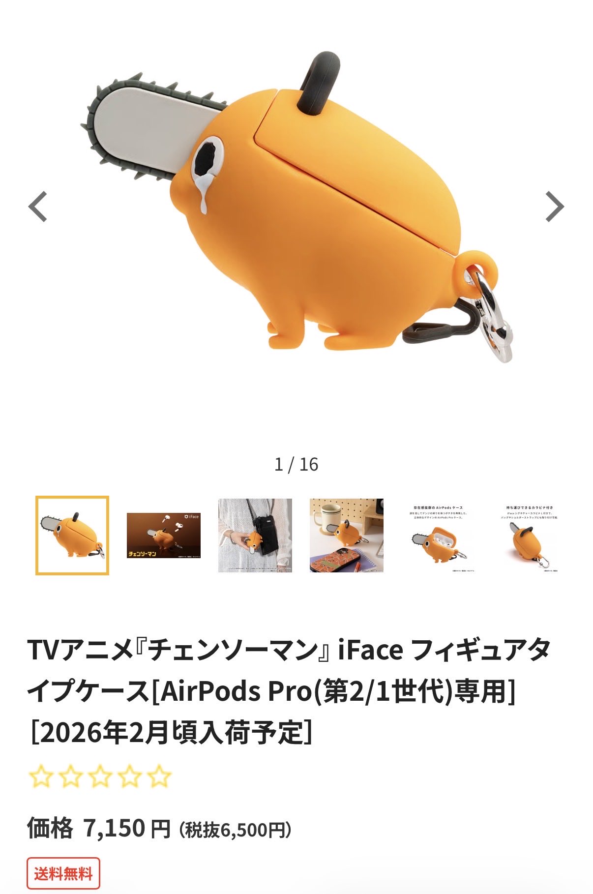 チェンソーマン ポチタ iFace フィギュアタイプケース AirPods ss on X