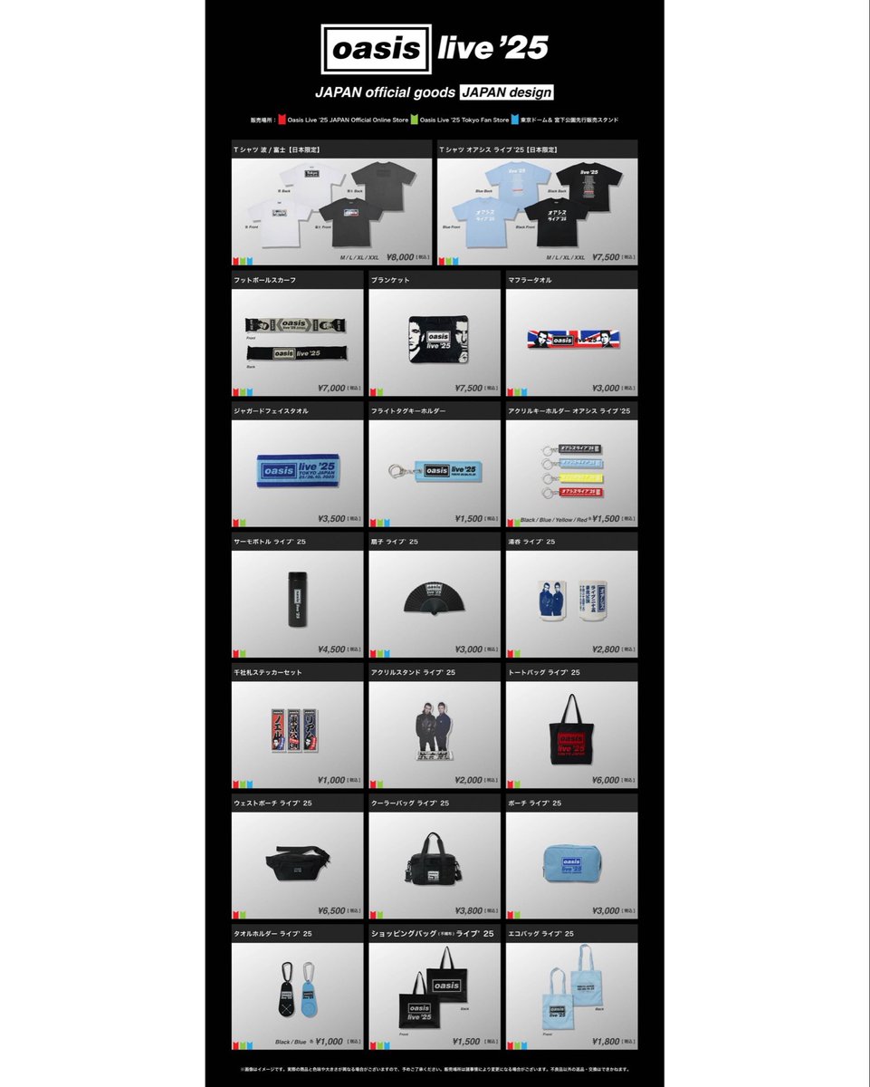 Oasis Live '25＞ 日本公式ツアーグッズ全商品詳細🔥 各アイテムの購入