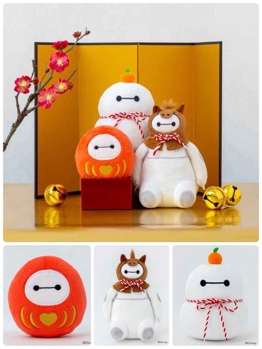 ━━━━━━━━━━━━ #宝島社 「ベイマックス ぬいぐるみBOOK