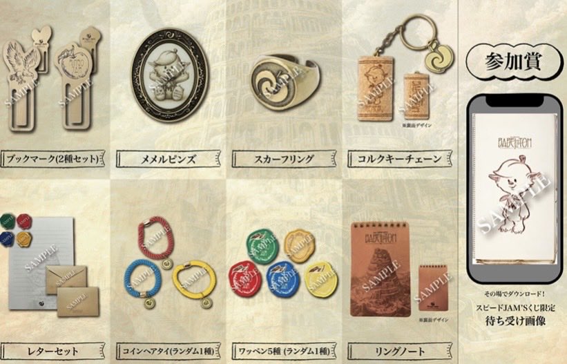 Mrs. GREEN APLLE コインヘアタイ バベル スピードJAM'Sくじ