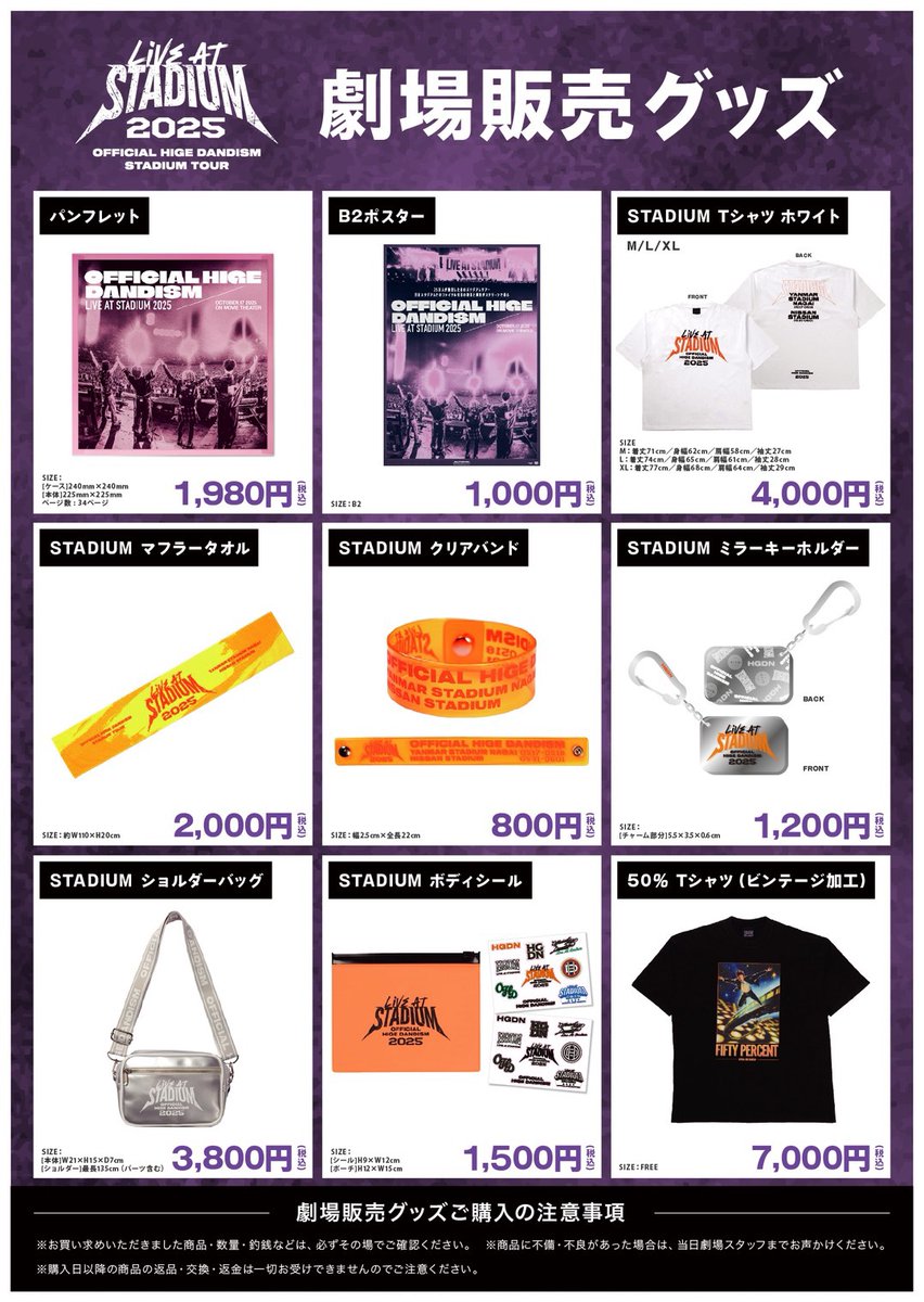 本日より入場特典 「メモリアルチケットB」配布開始