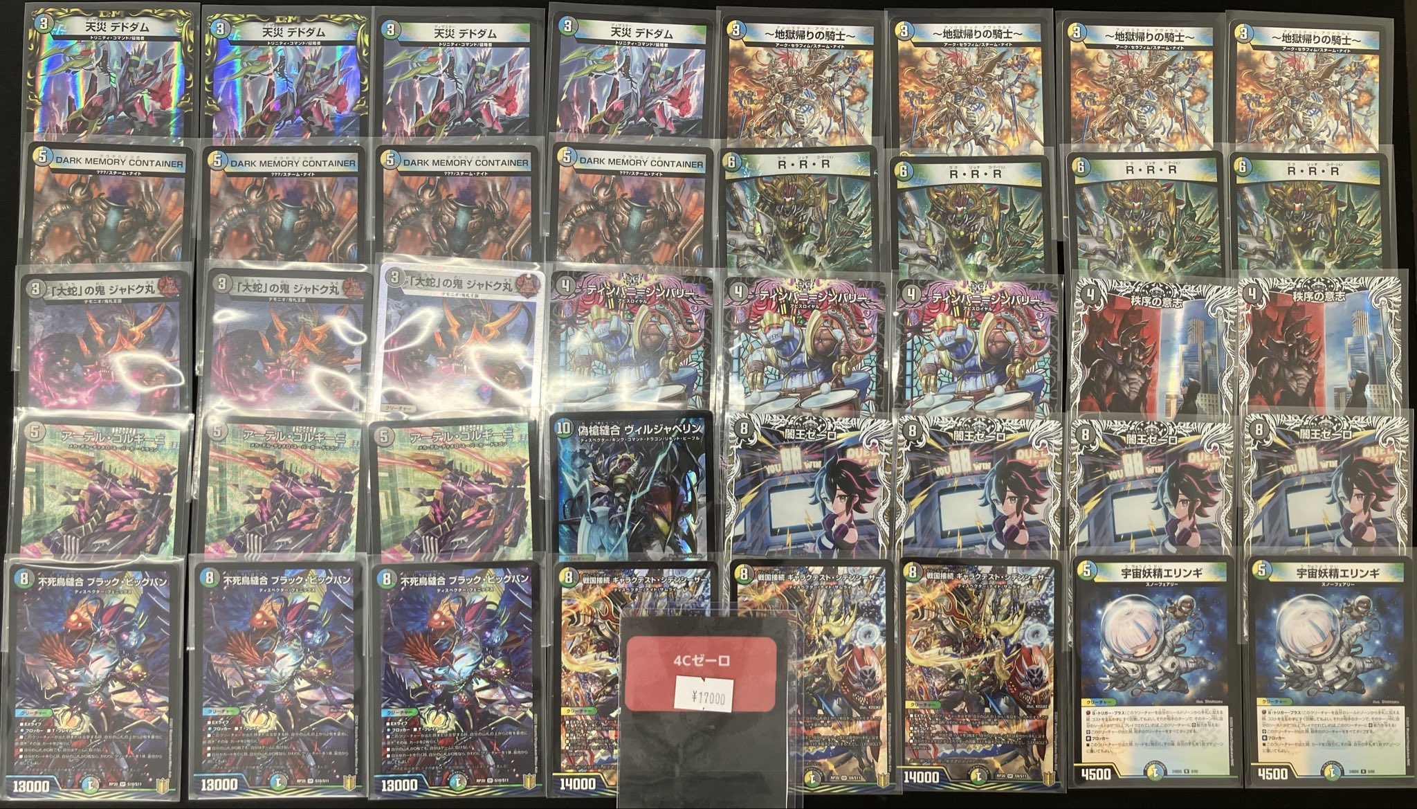 DMデッキNo.31】4c壺ゼーロ メインデッキ40枚 dotto型 DMデッキNo.34