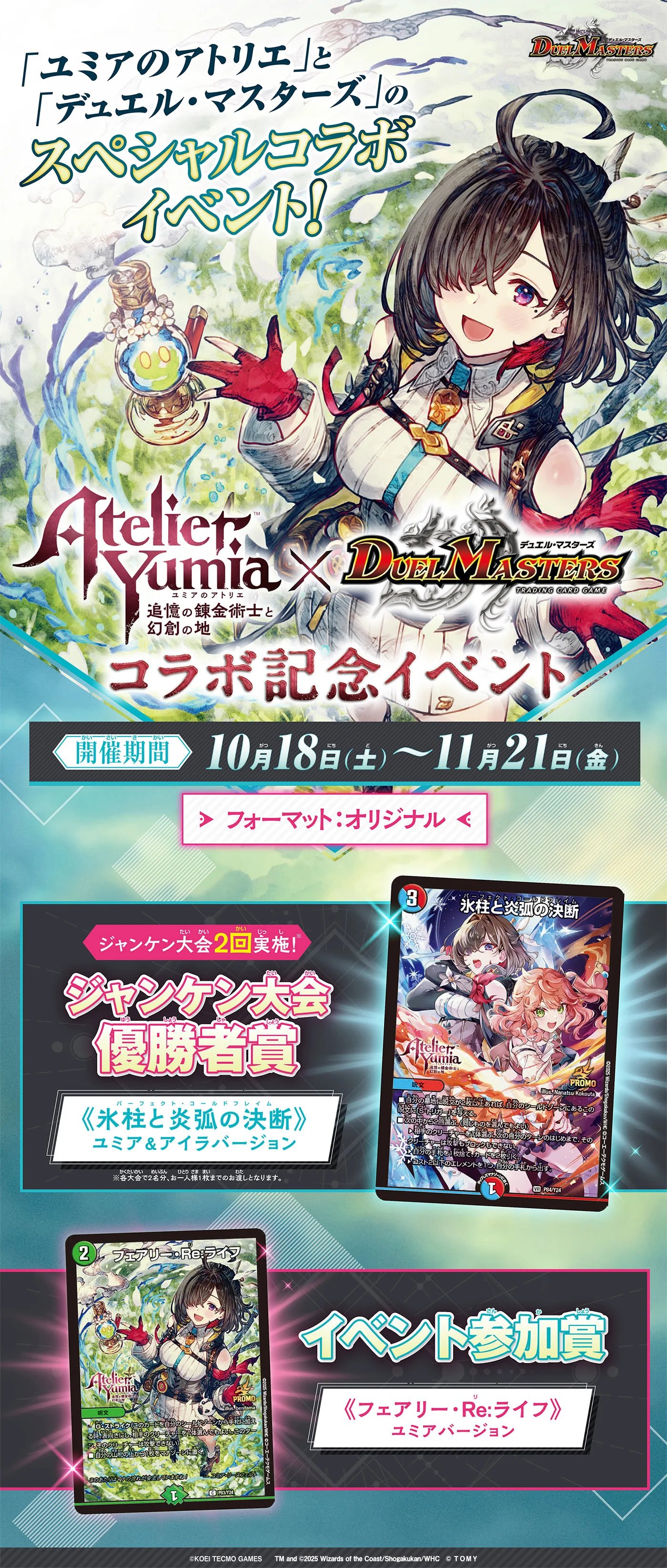 パーフェクトコールドフレイム ユミアのアトリエ 氷柱と炎狐の決断