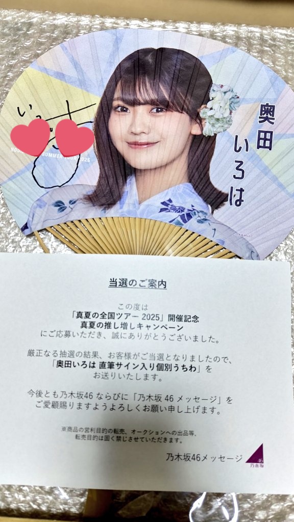 奥田いろは 直筆サイン Yahoo!オークション - 乃木坂46 奥田いろは