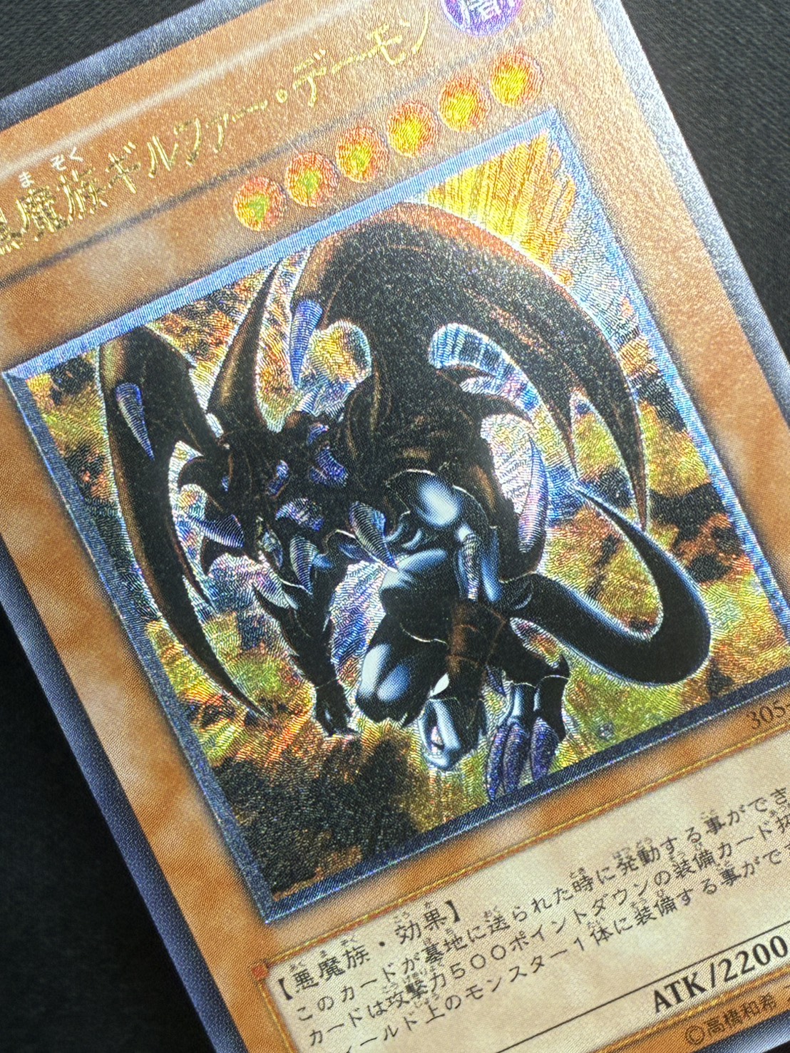 遊戯王「暗黒魔族ギルファー・デーモン」レリーフ KONAMI|暗黒魔族