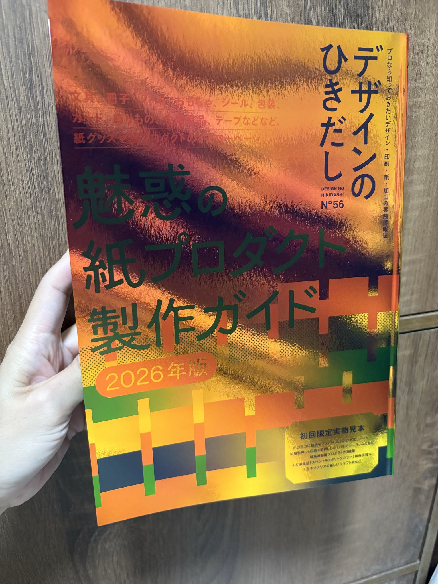 希少】大焼炉 MRD版 日本語 foil 初版！ 希少】大焼炉 MRD版 日本語