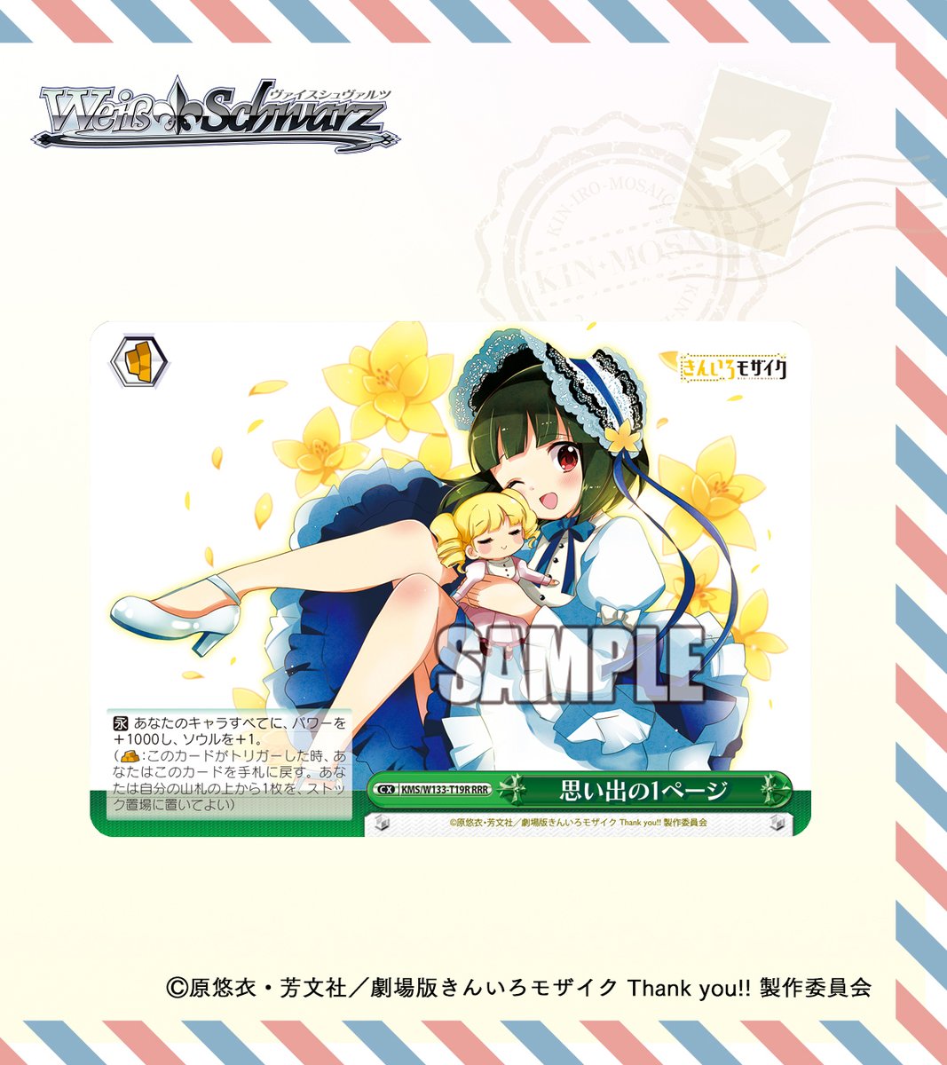 ヴァイスシュヴァルツ きんモザ15th RR以下4コン ヴァイスシュヴァルツ