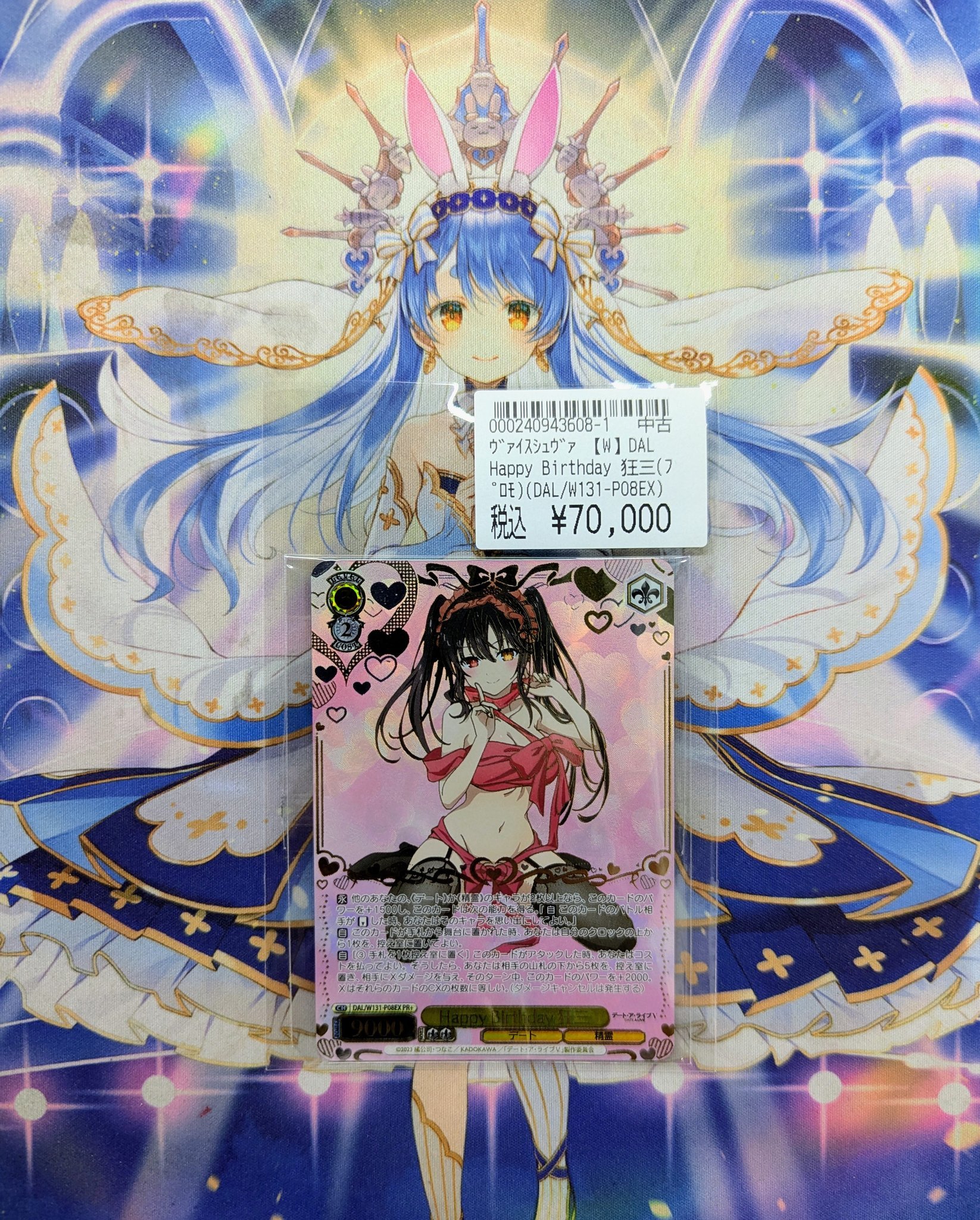 ヴァイスシュヴァルツ CXチャレンジ Happy Birthday 狂三 Happy