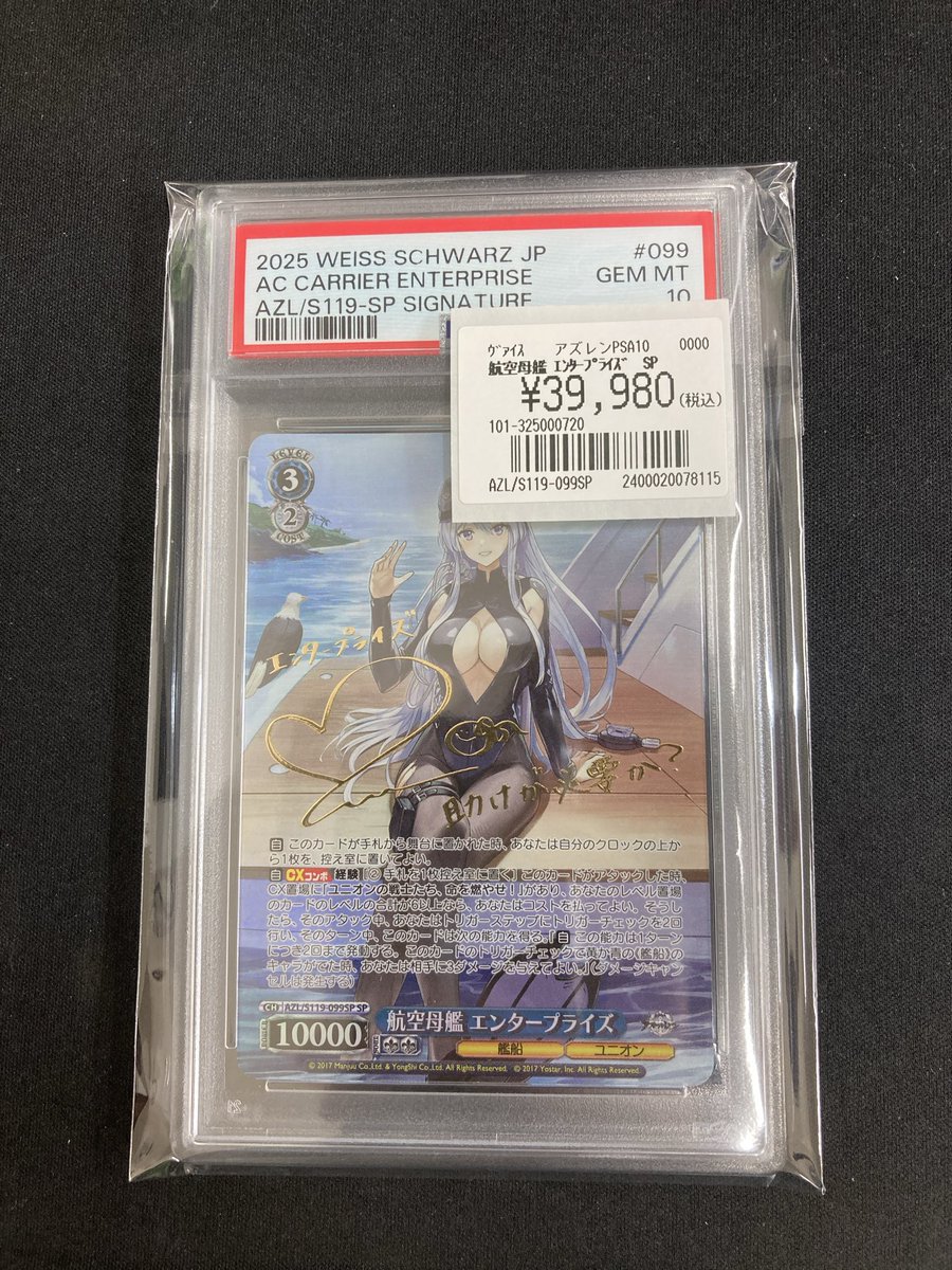 セールゲーム・おもちゃ・グッズ - ヴァイスシュヴァルツ 航空母艦