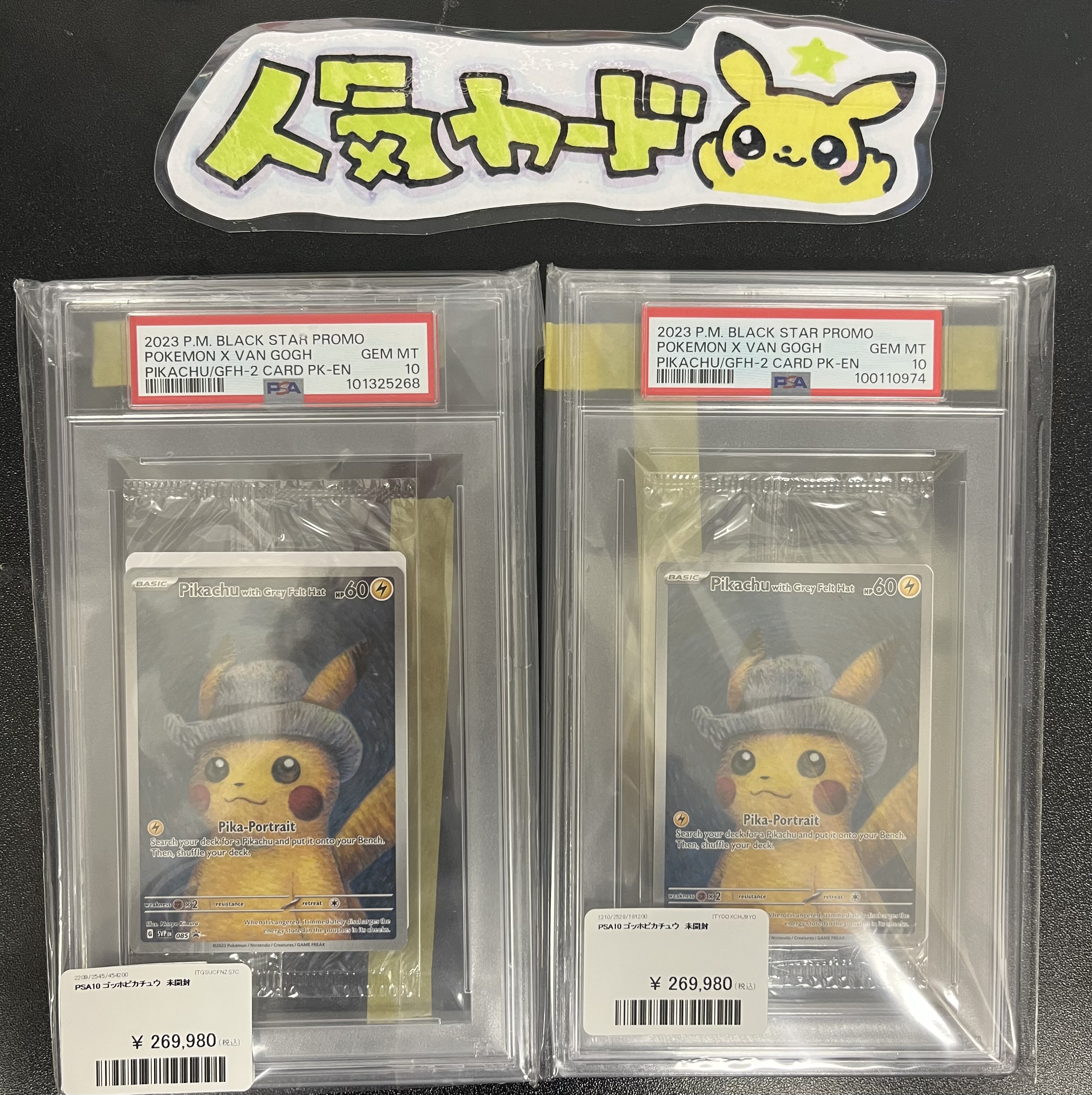 ゴッホピカチュウ アートプリント ArtPrint ポケモン - ゴッホx