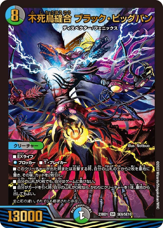 デュエマ ギャラクテスト・シデンシーザー ブラック・ビッグバン 戦国