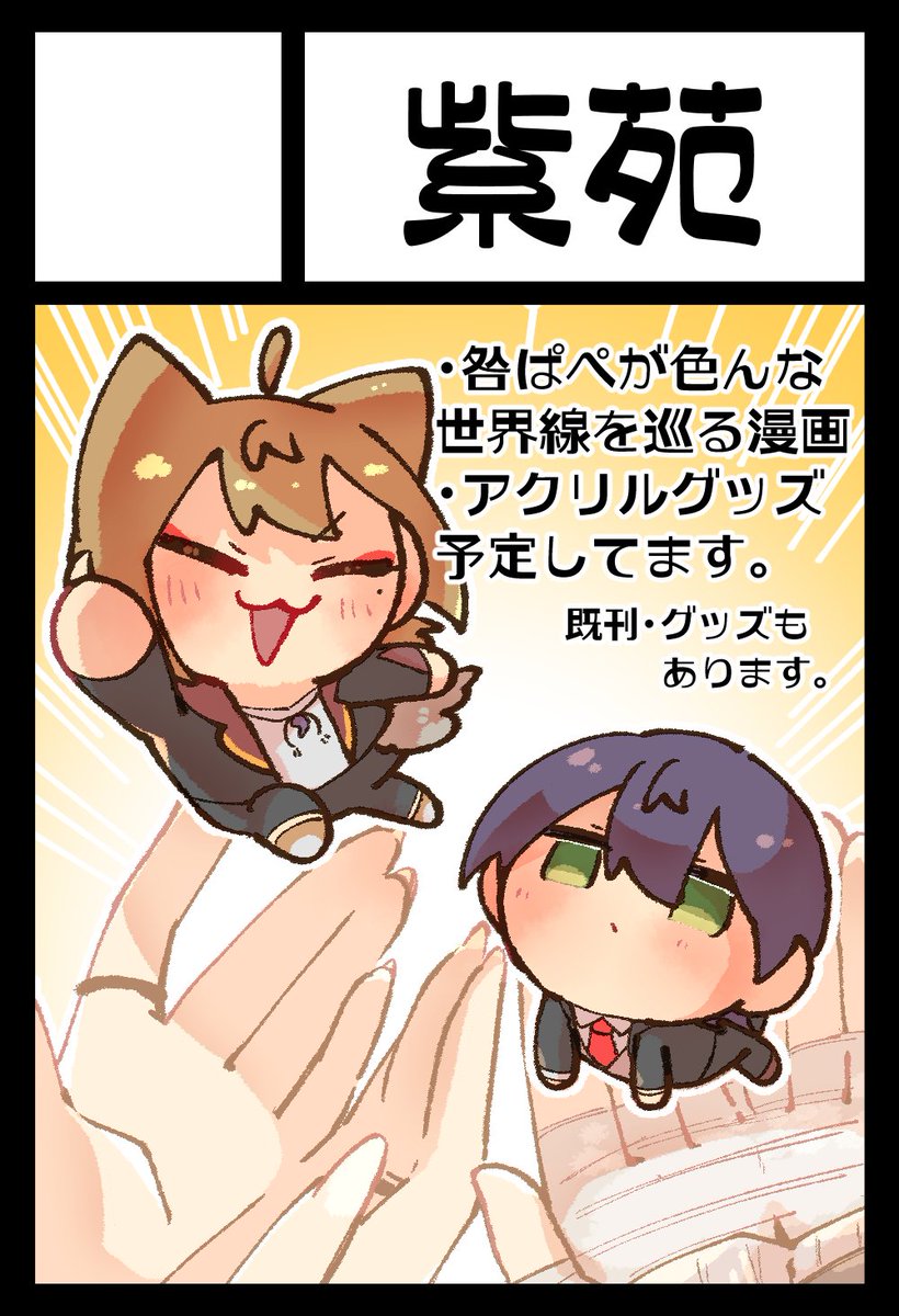 ナオト◇西1 あ-07 (@shikigami621) / Posts / X