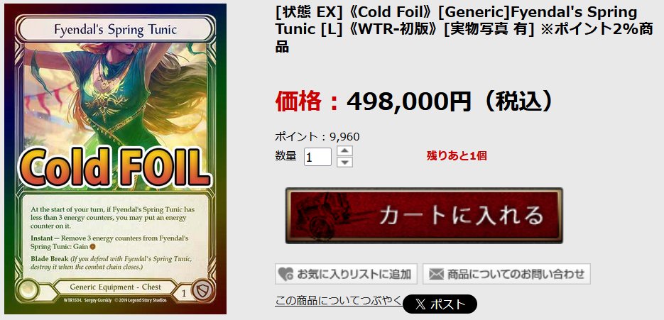 🐸商品情報🐸 『Fyendal's Spring Tunic CF』 特別価格でご用意致し