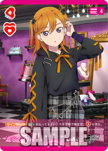ラブライブ カードゲーム 澁谷かのん SECE ラブカ】澁谷かのん(サイン
