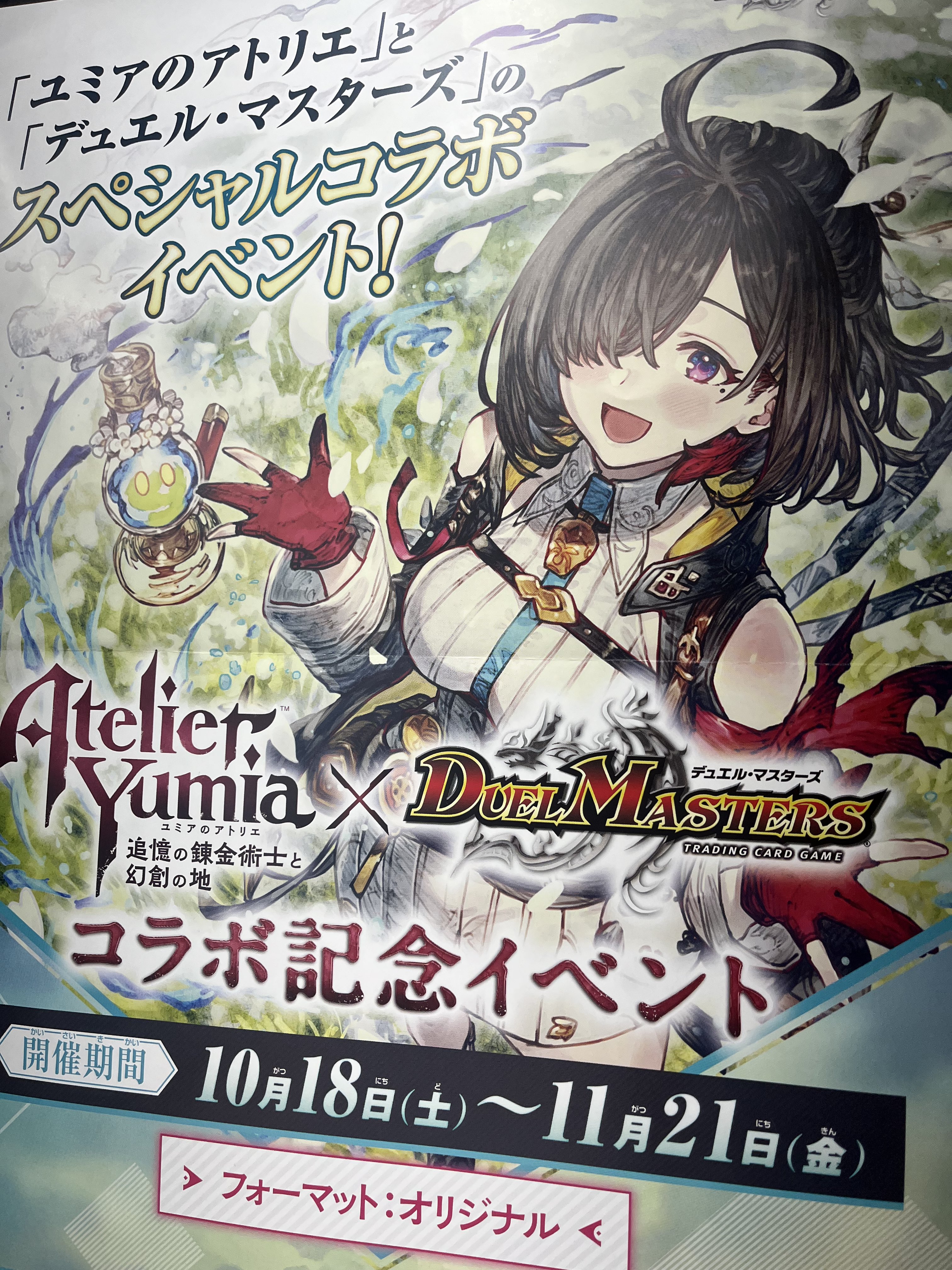 氷柱と炎弧の決断 パーフェクト・コールドフレイム アトリエコラボ