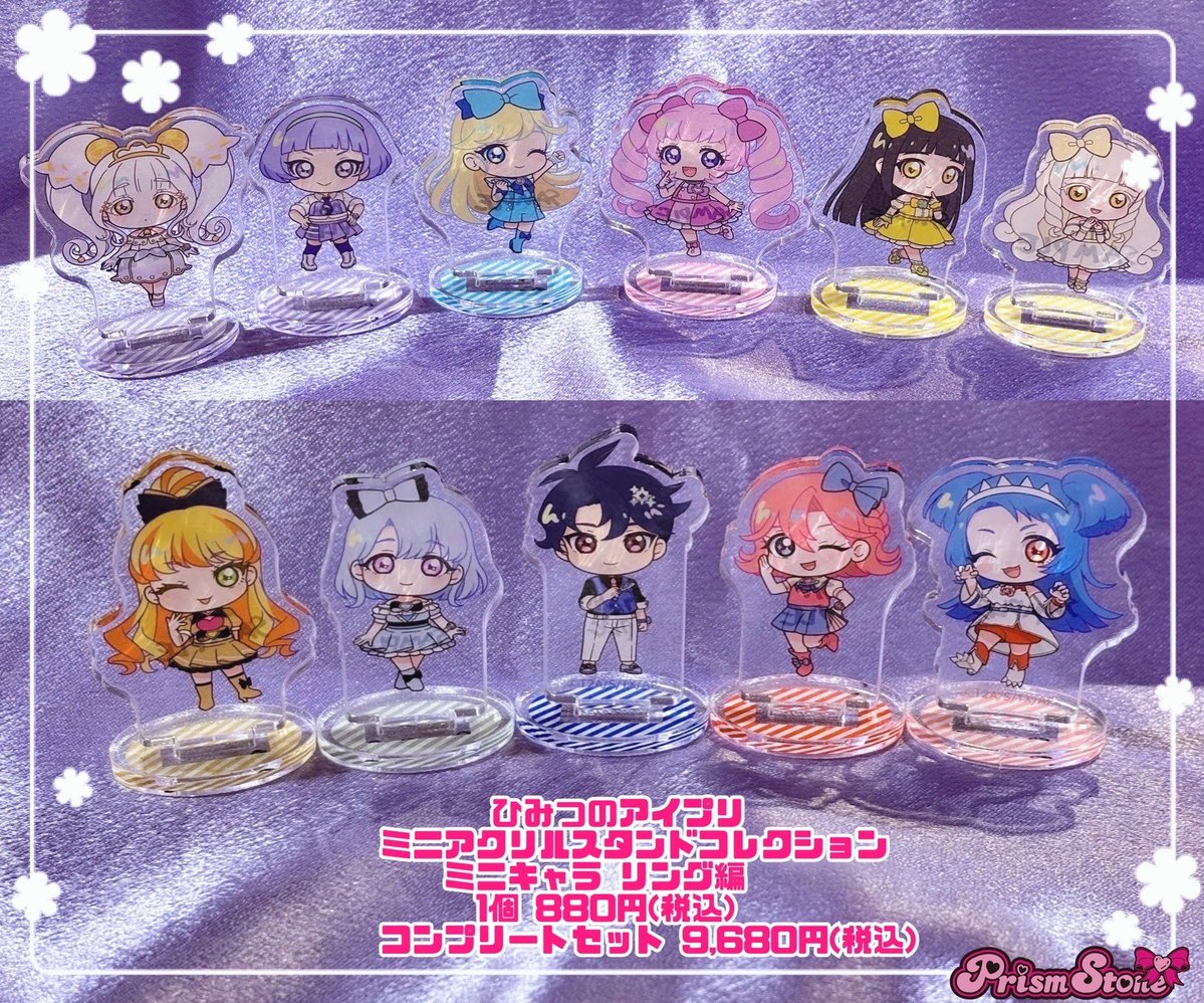 プリズムストーン キャラストーン りんね あいら みあ なる らぁら