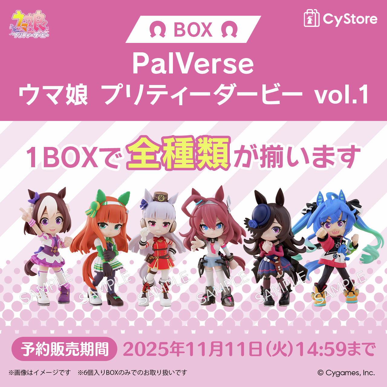 ウマ娘 2025漫画博覧会 ATC限定グッズ 非売品 ウマ娘 2025漫画博覧会