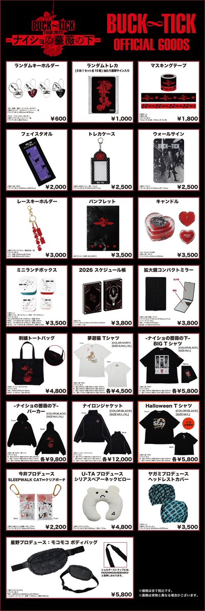 ま*い様 BUCK-TICK ライブグッズ ま*い様 BUCK-TICK ライブグッズ BUCK