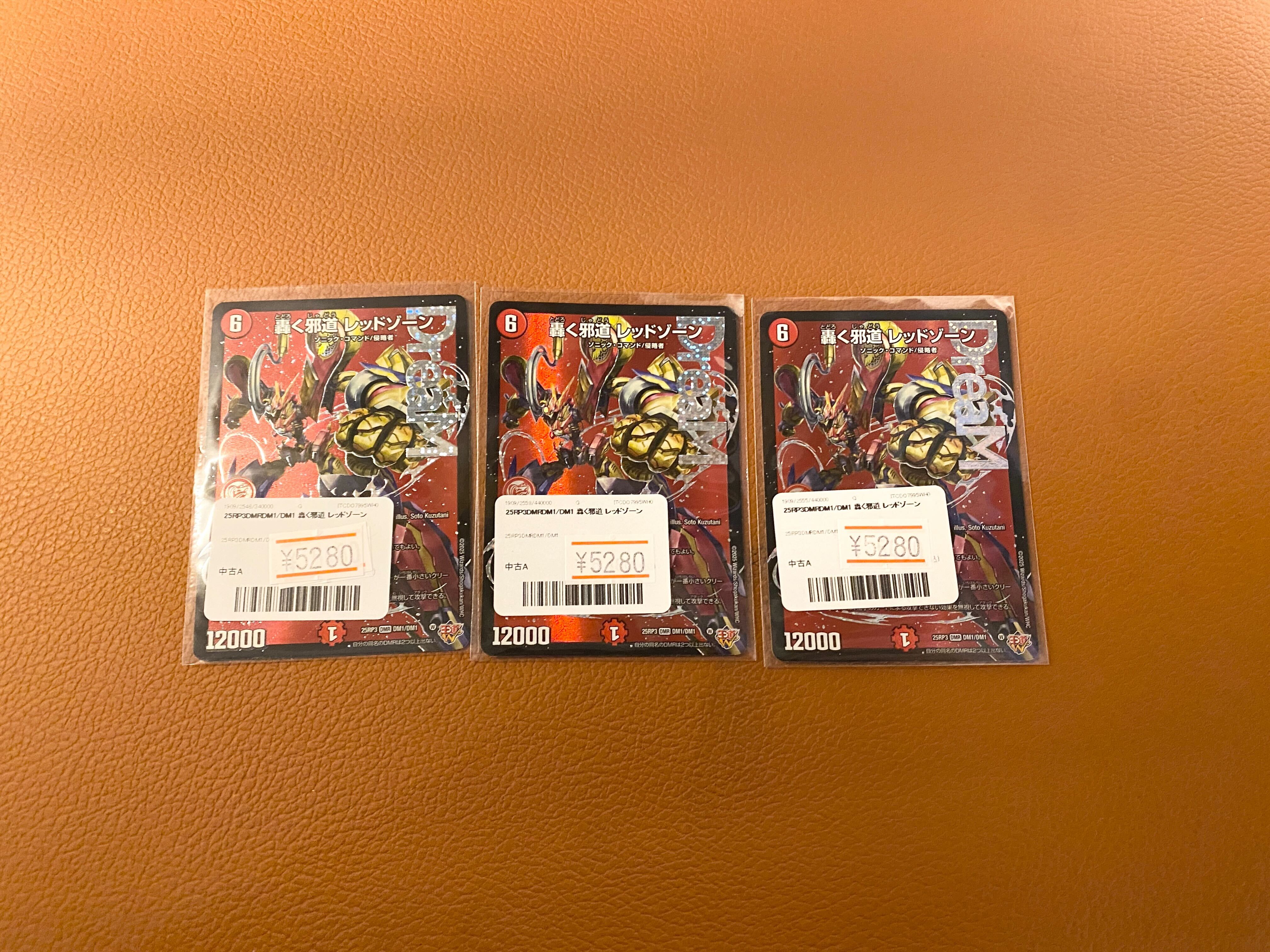 轟く邪道 レッドゾーン ディアスz ppp デンジャラスジャック