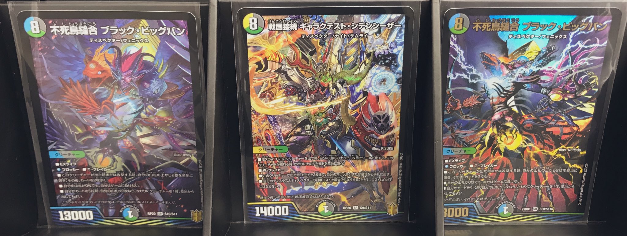 戦国接続 ギャラクテスト・シデンシーザー 4枚 不死鳥縫合 ブラック