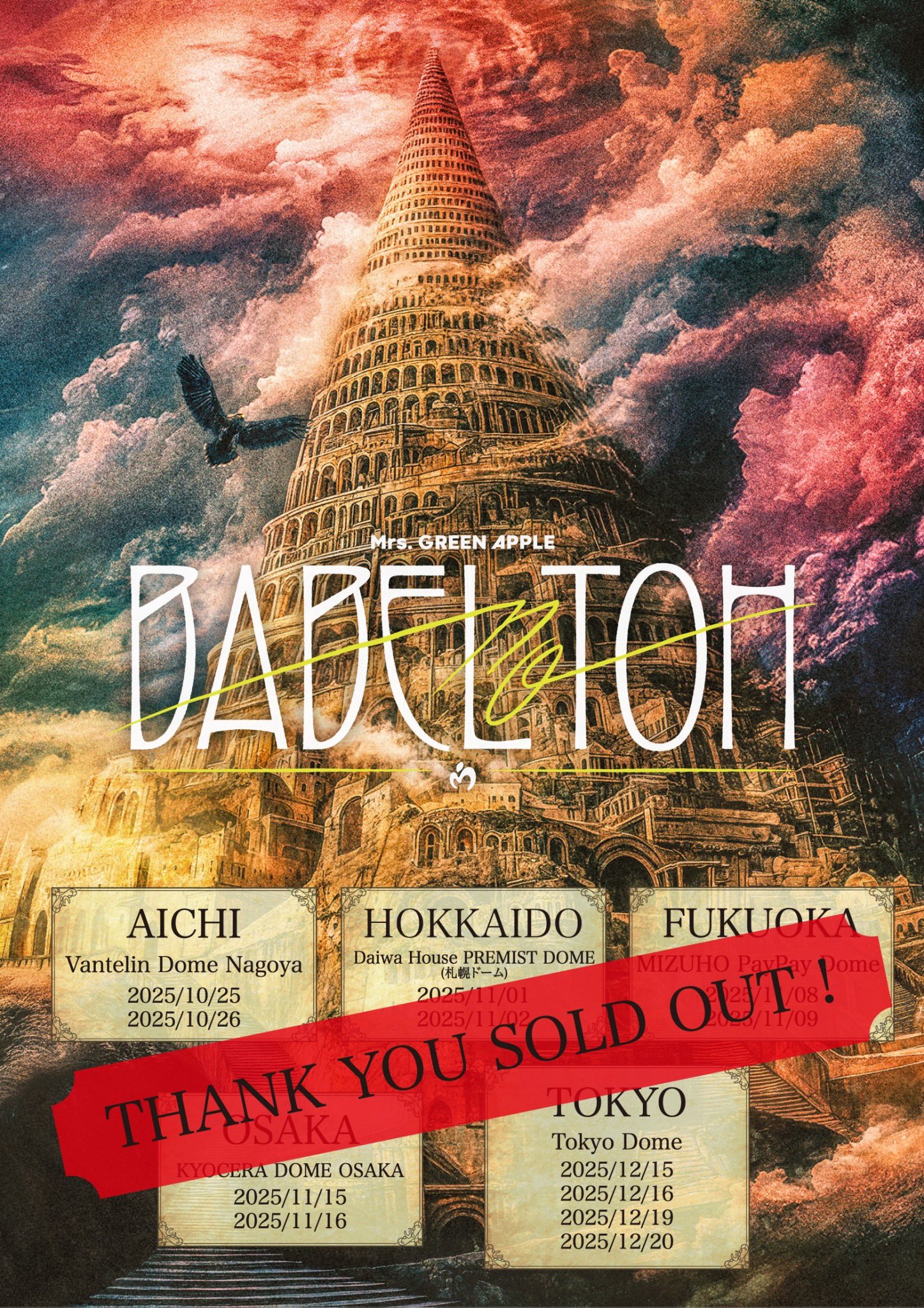 Mrs. GREEN APPLE ミセス バベルの塔 フーディ S ミセスグリーン