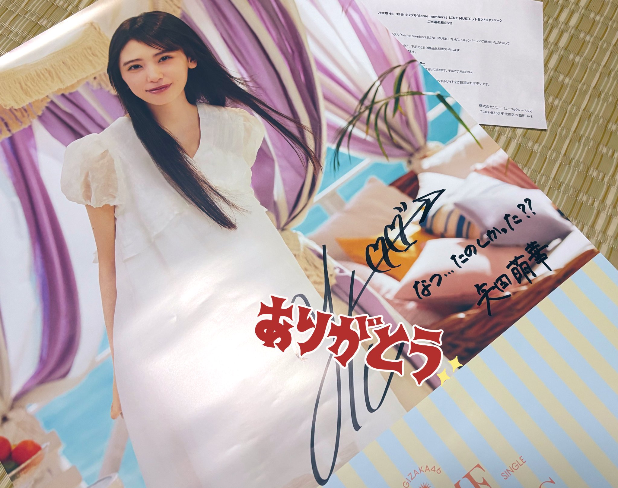 矢田萌華 直筆サイン 生写真 Same numbers 乃木坂配信中 MV衣装 矢田萌